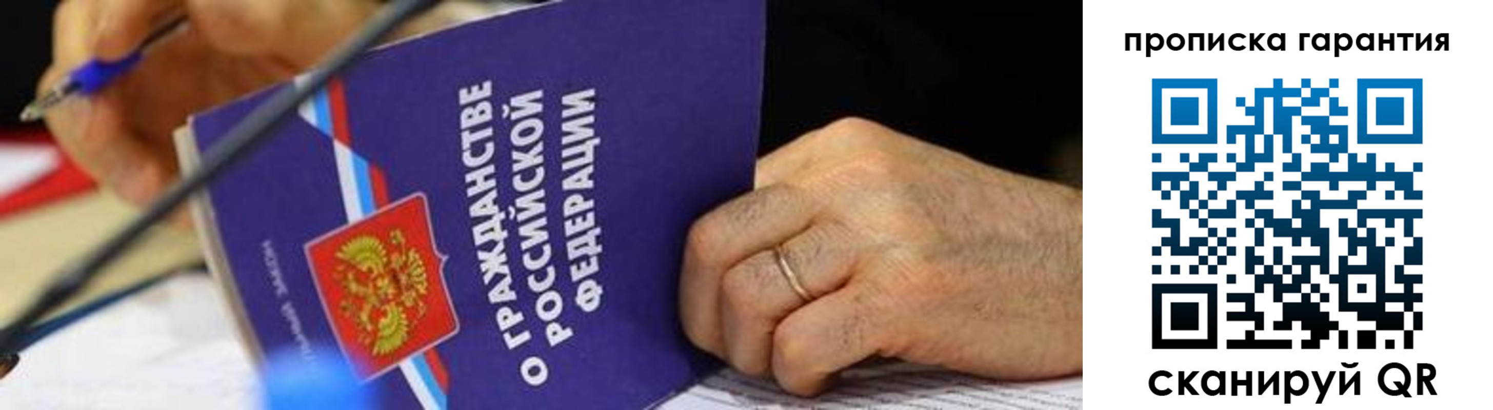 временная регистрация для школы в Магнитогорске
